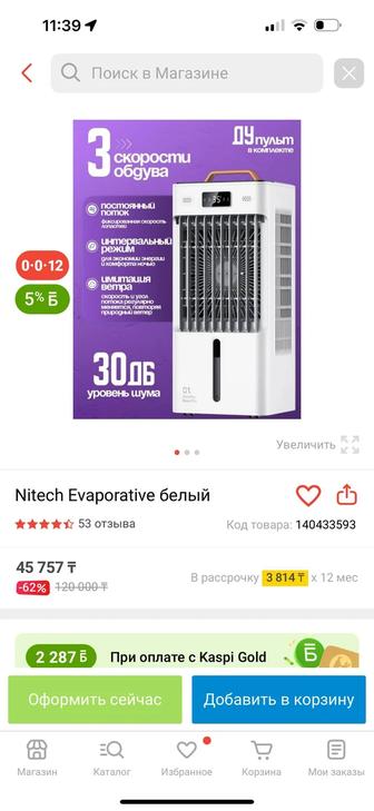 Кондиционер вентилятор