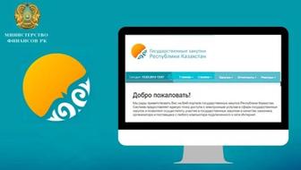 Обучение Государственным Закупкам