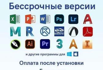 Установка программ на MacBook