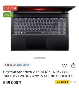 Мощный игровой ноутбук