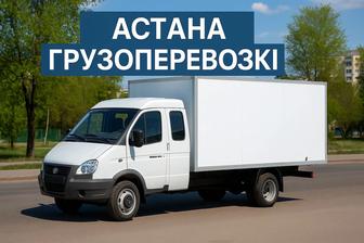 Газель по межгороду качественно, оперативно, без переплат!