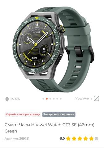 Смарт Часы Huawei Watch GT3 SE (46mm) Green