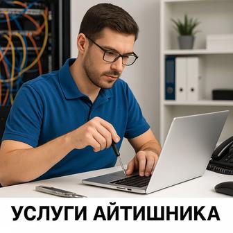 Услуга программиста