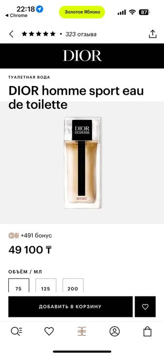 Продам Парфюм Dior Homme sport