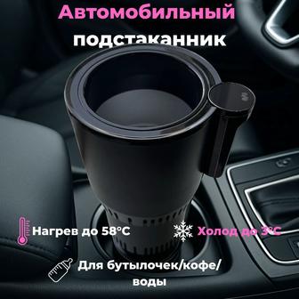 Автомобильный подстаканник с нагревом и охлаждением 2-в-1