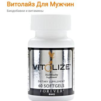Форевер Виталайз для мужчин