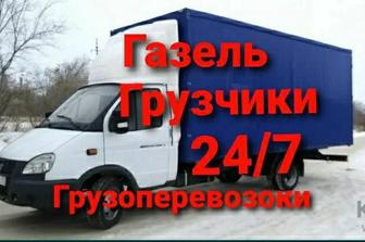 Грузоперевозки Газель Грузчики