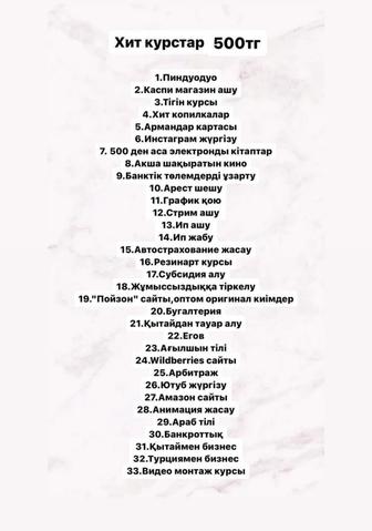 Курс по ИП