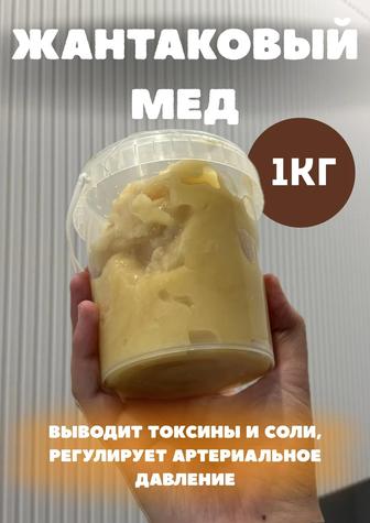 Мед бал