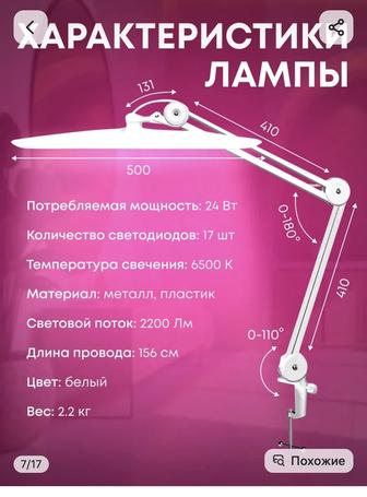 Продам лампу