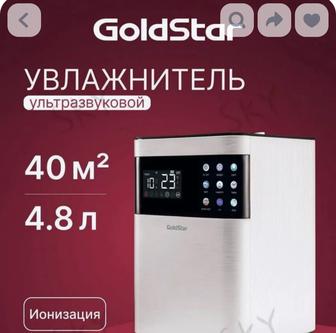 увлажнитель воздуха продам