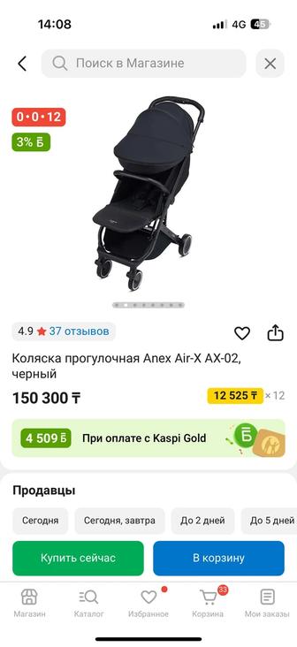 Продам коляску anex airX
