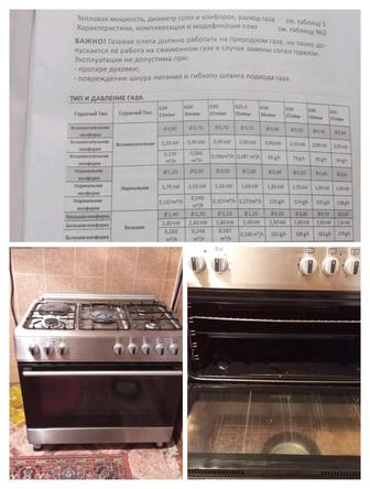 Продам газ