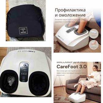 Массажный аппарат