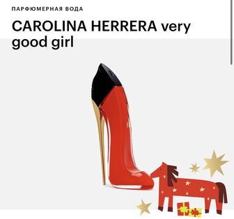 Carolina Herrera very good girl парфюмерная вода сатылады