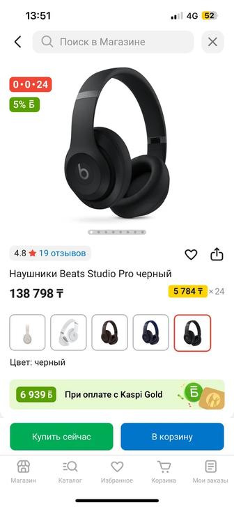 СРОЧНО Beats studio pro