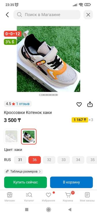 Новые кроссовки