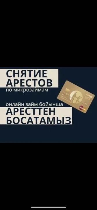 Отмена исполнительной надписи