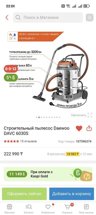Продам или сдам в аренду строительный пылесос