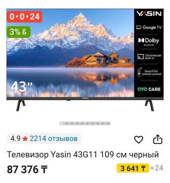 НОВЫЙ Yasin 110 см smart tv телевизор