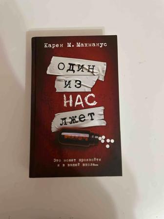 Продаю книгу