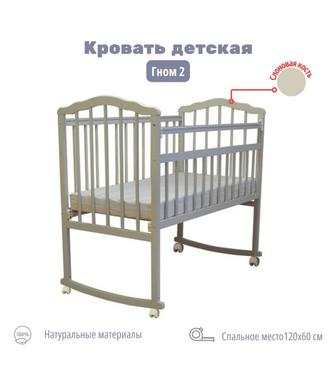 Продам детскую кровать гном , слоновая кость
