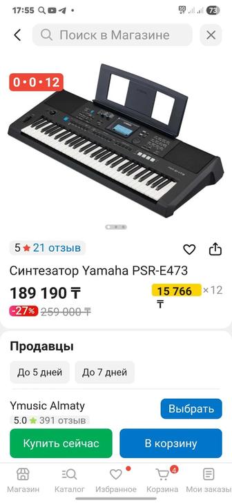 Синтезатор Yamaha PSR-E473