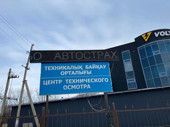 Рекламный щит, бегущая реклама