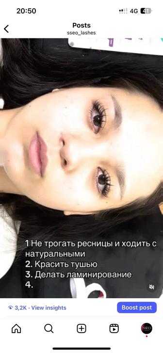Наращивание ресниц