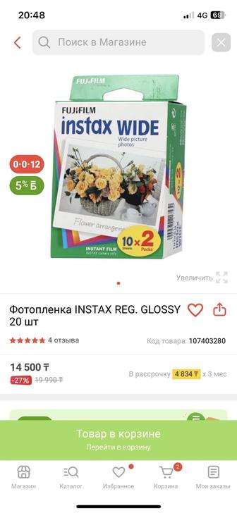 Продам картридж на Instax Wide