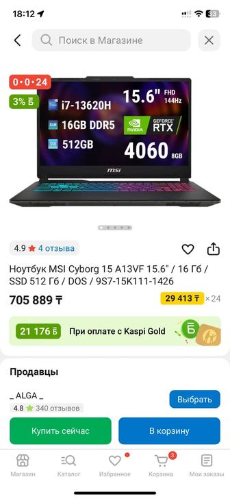 Продам игровой ноутбук в отличном состоянии
