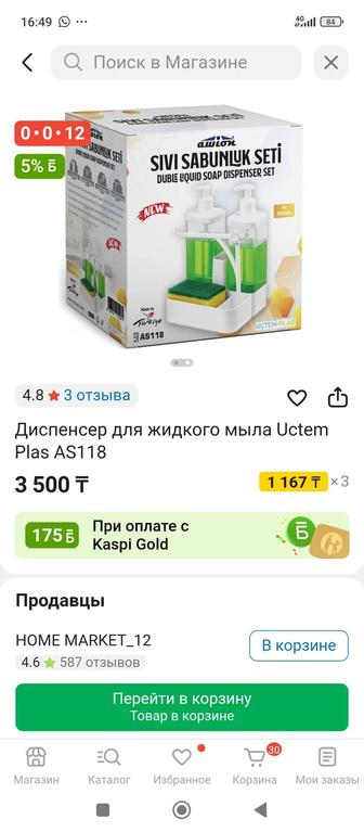 Продаю диспенсер для кухни