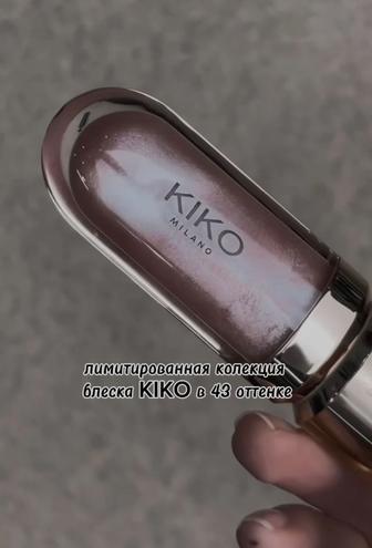 Блеск лимитированная серия KIKO