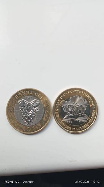 Ценные монеты