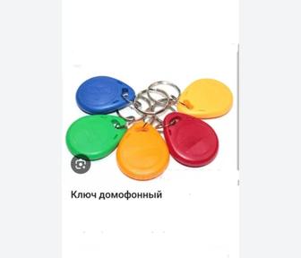 Домофонға жетон жасаймыз