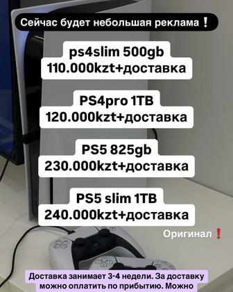 Продажа PlayStation оригинал