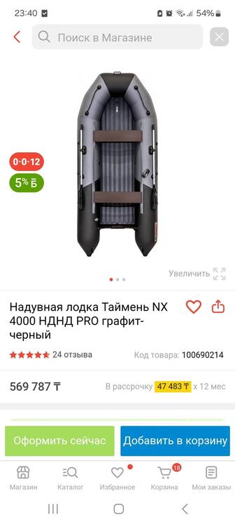 Продам лодку Таймень