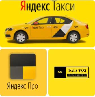 Регистрируем водителей и курьеров на Яндекс Про