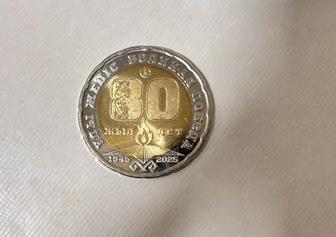 Продам монету 80 лет . 200 тенге