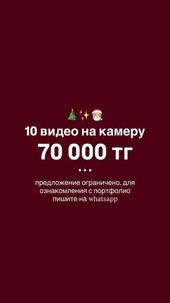 Мобилограф / reels-мэйкер