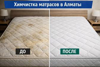 Химчистка мягкой мебели. Выезд бесплатный.