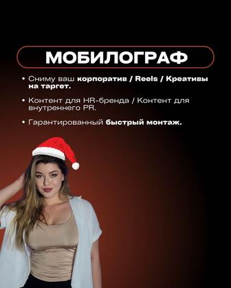 Мобилография