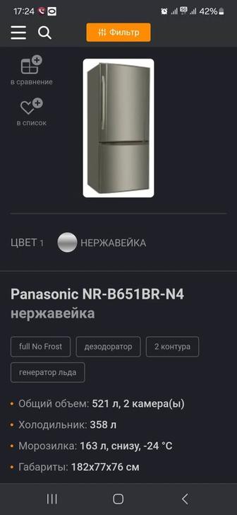 Холодильник Panasonic