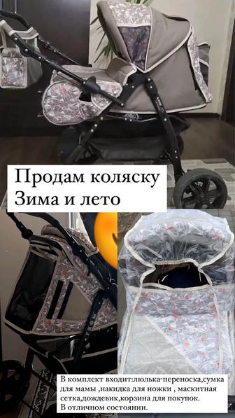 Продам коляску