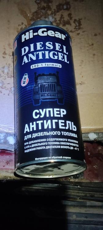 Антигель для дизельных двигателей