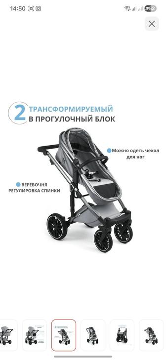 Продам коляску 2в1
