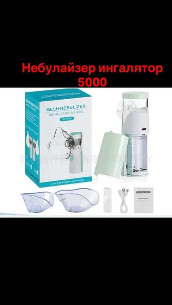 Продам ингалятор небулайзер