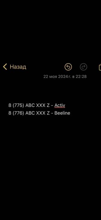 Продам номера актив билайн