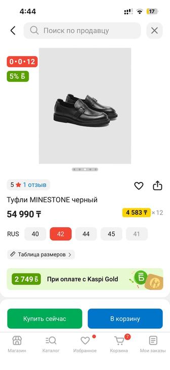 Туфли MINESTONE черный