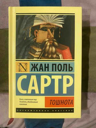 Книга Тошнота